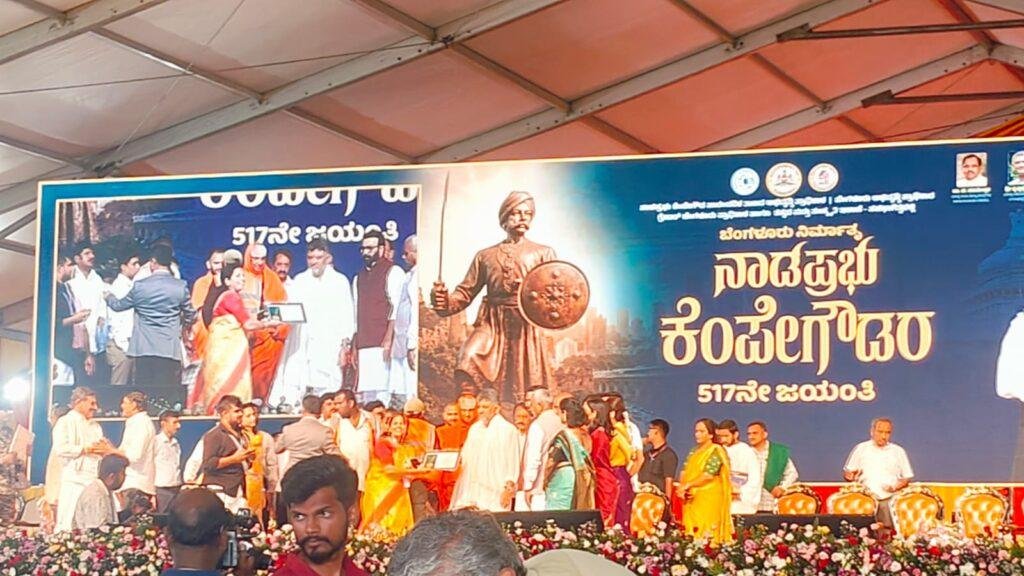 Award ceremony at the Nadaprabhu Kempegowda 517th Jayanthi celebration, Bengaluru